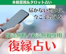 既読スルーされたあの人の本音│復縁の可能性占います 未読無視もOK。復縁への行動・アドバイスも丁寧にお届けします イメージ1