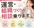離職率0％実績｜運営・組織づくりの相談乗ります あなたのお悩みに丁寧に寄り添います。1ヶ月伴走プランもあり イメージ2