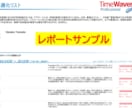 タイムウェーバーでエネルギーメンテナンスします 定期的な調整にオススメセット！4週間の波動調整 イメージ3