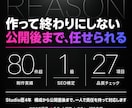 実績65件｜売上UPするLPを作成します SEO対策／スマホ対応／正確なマークアップ／Google連携 イメージ3
