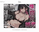 担当作品販売本数5000本音声作品サムネ製作します 癒し系～ドキドキ系まで理想のサムネを作ります イメージ8