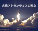 アトランティスの呪文教えます 軽さが欲しい時。波動が重くなった時、唱えるだけ。 イメージ1