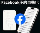 オーダーメイドの自動化ステップを構築サポートします 【初心者OK】インスタ集客から無料相談まで完全自動化構築 イメージ4