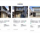 WordPressでマッチングサイトを作成します 空き家や余り物のマーケットプレイス型マッチングサイト イメージ2