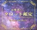 月に1人限定❗️5000文字大ボリューム鑑定します あなたの好きな人・恋人・恋愛・結婚・復縁・子宝すべて鑑定 イメージ1
