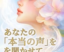 宿命と運命を繋ぐ至高のオーダーメイド鑑定をします 自分を知り、彼を知る。6つの叡智が導くあなただけの幸福図解 イメージ1