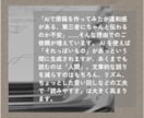 文章のチェック／原稿の書き直し／お手伝いします ＜「すーっと」つたわる文章づくりをサポートします＞ イメージ4