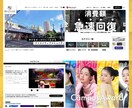 高品質×SEO！安価で充実した本格HP制作をします 初心者歓迎！個人～企業様まで幅広く対応！スピード納品可能！ イメージ8