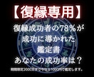 あの人との復縁はある？本音と未来を占います 復縁の可能性と時期を、星座と数秘術で徹底鑑定 イメージ2