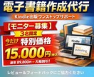 タイトルだけでOK！Kindle用書籍を作成します 【3〜4万字＋表紙＋EPUB＋登録手順】丸投げ完結パック イメージ1