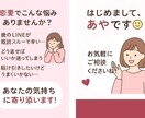 恋愛LINEの不安に寄り添います 恋のLINEにモヤったら私に‼︎ イメージ2