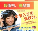楽しんで声のお仕事しています あなたのコンテンツのお手伝い! 英語もおまかせください。 イメージ1
