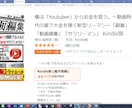 第二の収入源！「電子書籍出版」を徹底サポートします 世界最大のECサイト「Amazon」で最新副業始めませんか？ イメージ3