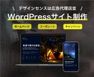 ブランディング化されたSEOに強いHPを制作します 大手広告代理店並のクオリティーを保証 イメージ1