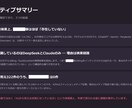 AIO対策｜7つのAIで自社と競合を診断します 言及・引用・順位を可視化し、専門家が改善策を提案 イメージ4
