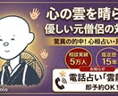 悩み⭐︎シンプルに、お話を承ります どなたでも、簡単に（かわった）を実感出来る イメージ1
