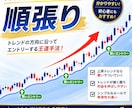 FX順張りをシンプルな矢印で示します トレンドを読む目を、このツールが支えます。 イメージ1