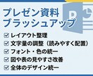 最安値500円〜！プレゼン資料作成します 4,000円／8枚。8枚以上も対応◎◎ イメージ2