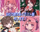 アイコンや動画のサムネなどに！イラストお描きします 先着10名様限定！サンプル掲載可の方だけの特別価格です！ イメージ1