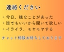 保育関係者の胸のうちをチャットで、寄り添います 働きづらさ、子どもへの対応、保護者対応の困りごと伺います イメージ10