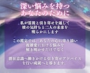 誰にも言えない恋…でも諦めきれないあなたを導きます 【初回限定】秘密の恋専用鑑定｜霊視と波動で紐解く“真実の絆” イメージ5