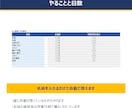 本番日から逆算するイベント進行表を渡します 本番に間に合うかを自動判定｜土日も動く前提で組めます イメージ6
