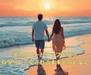 星と心理学で彼の本音を解明し幸せな結婚へ導きます 運命のロードマップを描き、自分らしく愛される未来を掴む鑑定 イメージ2
