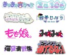 活動に使えるロゴを作らせて頂きます 活動者様や企業様でも大歓迎です‼ イメージ2