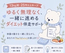 体重の動きからあなたのちょうどいいを探します カロリー計算なし！あなたのちょうどいいを探す3週間 イメージ1