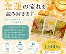 タロットで金運の流れを読み解きます これからのお金の流れとヒントを読み解きます イメージ1