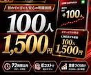 集客用│公式LINE友だちを100人増やします 公式LINE友だち追加｜100人集客サポート イメージ6