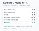 CSV・Excelの結合・重複削除をします バラバラな表を整理／処理前後の件数も報告 イメージ2