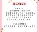 コーチングご検討者様用：お試しレッスンします 本気で英語力を付けたい方はお気軽にどうぞ✦ イメージ2