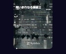 テクノ詰め合わせます テクノでキャッチーな曲を集めてみました イメージ1
