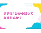 婚活の悩み、カウンセラーが1分から相談に乗ります 女性限定！婚活/マッチングアプリ/恋愛/復縁/愚痴もOK イメージ3