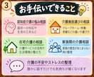親の介護や認知症の悩みを整理できます 今の状況に合った選択肢を一緒に整理します イメージ3