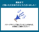高品質&低価格で、バナーやヘッダー制作します 注目度UP！クリックを誘う バナー広告を作成します！ イメージ10