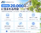 不動産売却の査定LPを制作します 相続・空き家・住み替えの査定導線を設計 イメージ4