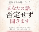別居するか迷っているあなたの話、否定せず聞きます 誰にも言えないなら、ここに逃げてきてください イメージ4