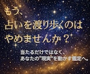 誰も真似できない占術で恋を成就させます 魂に届く唯一無二の鑑定をいたしますもう占いで彷徨わないために イメージ1