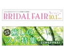 即日納品可能！高品質なバナーを作ります ショッピングサイトや、ブログ、SNSにて広告を載せたい方へ！ イメージ2