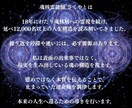 あらゆる悩みの根源を視抜き理想の現実へ再設定します 繰り返す不安を解き、未来を好転させるための深層霊視 イメージ2