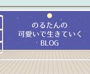 可愛さにこだわったバナー作ります 可愛い！が大事な価値観となるサービス対象をされている方へ イメージ1
