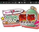 修行安値！目を惹くイラスト・マンガ・ロゴ作ります 彩りの美麗さが好評！CD・アンソロ表紙経験有。 イメージ8