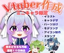 ミニキャラのイラスト作成とモデリングいたします 駆け出しクリエイターのため、お求めやすい価格です♪ イメージ1