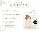 LINE公式から問合わせを受けられる状態に整えます 初心者でも安心！集客を見据えたLINE公式を設定します イメージ8