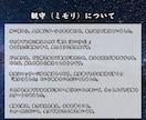 秘術・星穴鑑定｜子宝と母胎を結ぶツボをお伝えします 母胎の波動診断＋星穴特定＋セルフケア方法｜子宝鑑定・霊視 イメージ3