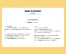 STUDIOで制作する完全オリジナルサイト作ります 更新しやすいようなデザイン＆レクチャー！ イメージ2