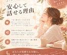 話して。貴方の本音、一緒に整理します 誰かを優先してきたあなたが、自分の気持ちを大切にできるように イメージ3