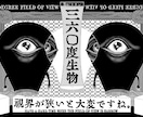 SNS、チラシ、広告に！イラスト描きます 人物、食べ物から妖怪まで、様々なイラストを描きます イメージ6